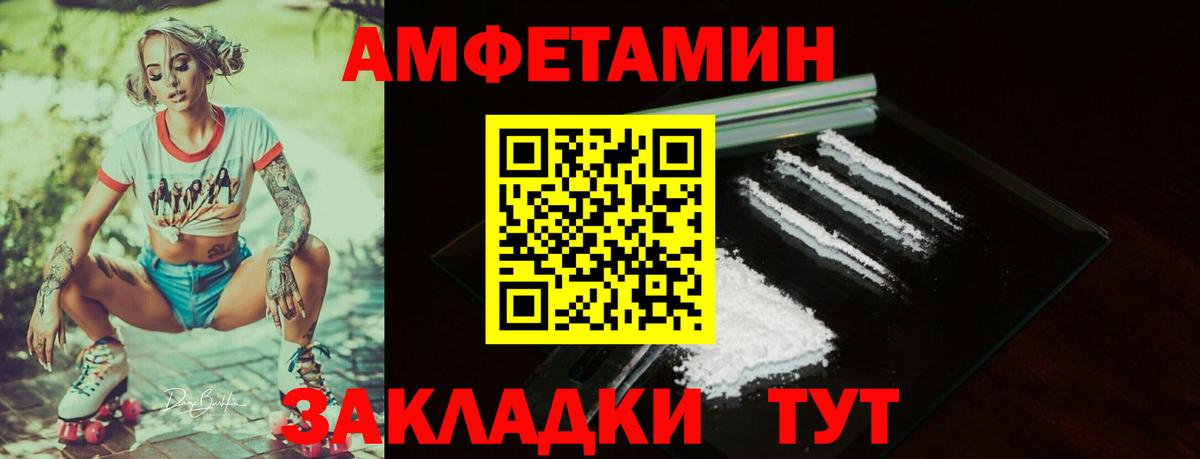АМФЕТАМИН 98% Строитель