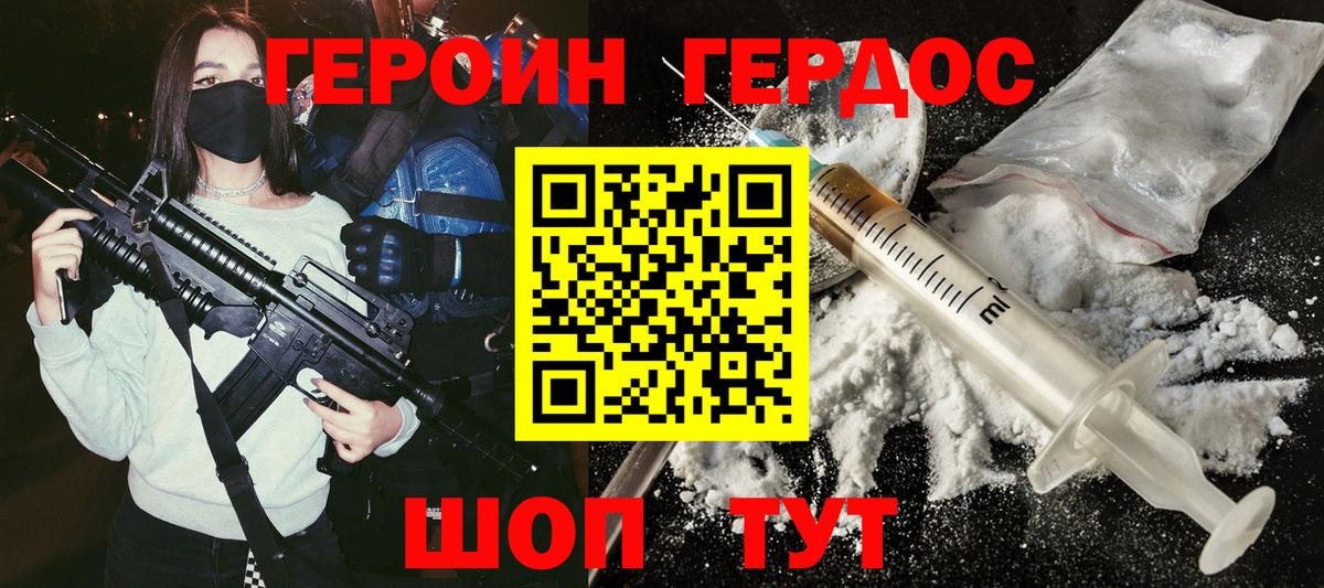 Строитель  ГЕРОИН Heroin  Вход с VPN 