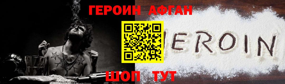 ГЕРОИН VHQ Строитель