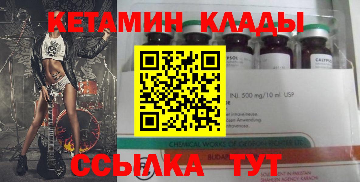 Кетамин VHQ  дарк нет Telegram  Строитель  Кетамин VHQ  Вход с VPN 