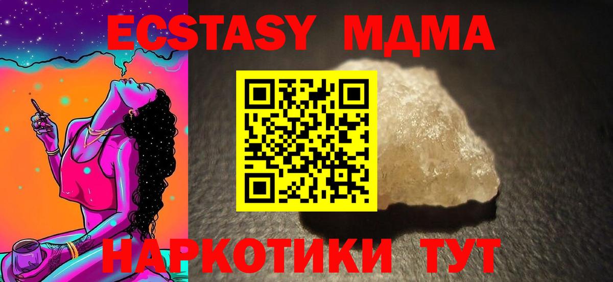 МДМА молли  Вход с VPN  Строитель  МДМА VHQ 