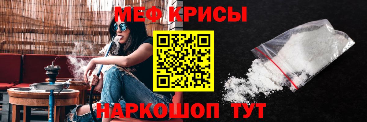 Меф  Мефедрон мяу мяу  Вход с VPN  Меф    зеркало  Строитель  МЕФ 4 MMC 