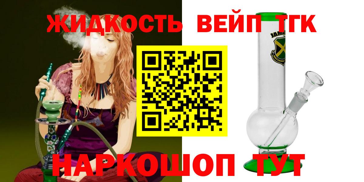 Строитель  ТГК вейп с тгк  цена   Вход с VPN 