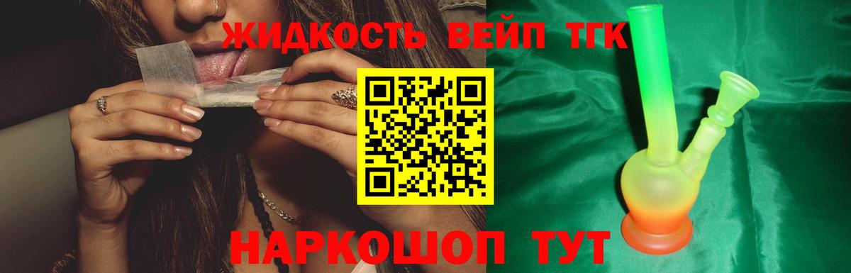 ТГК концентрат Строитель